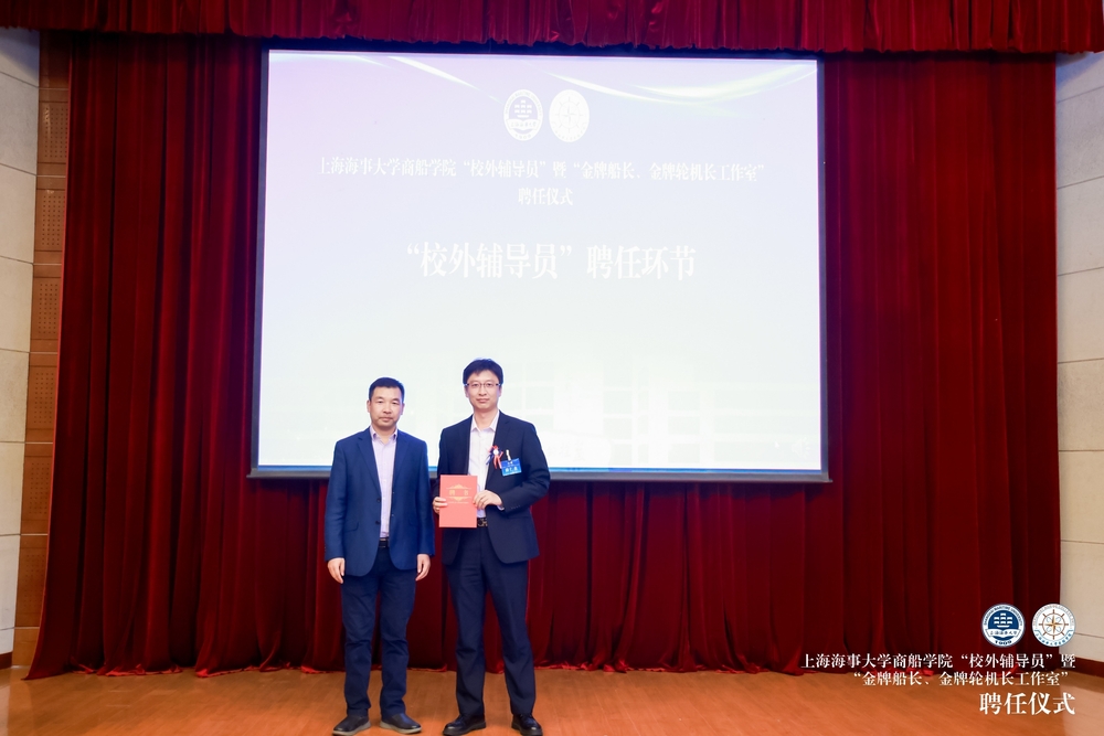 颁发“校外辅导员”聘书