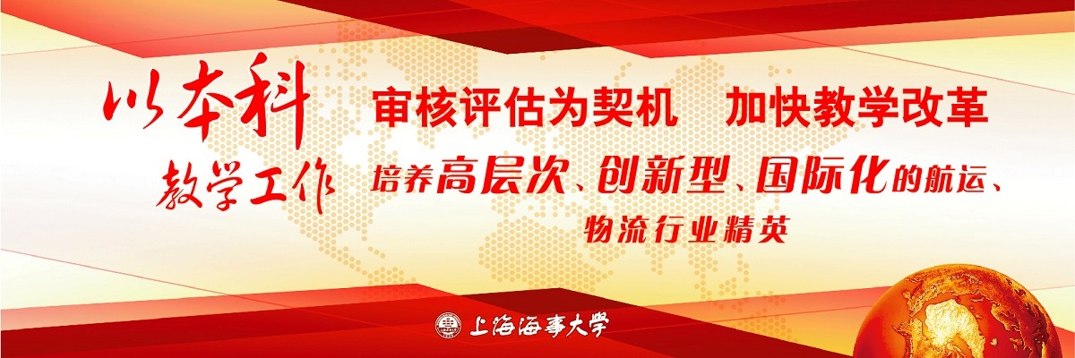 本科教学工作审核评估十问十答