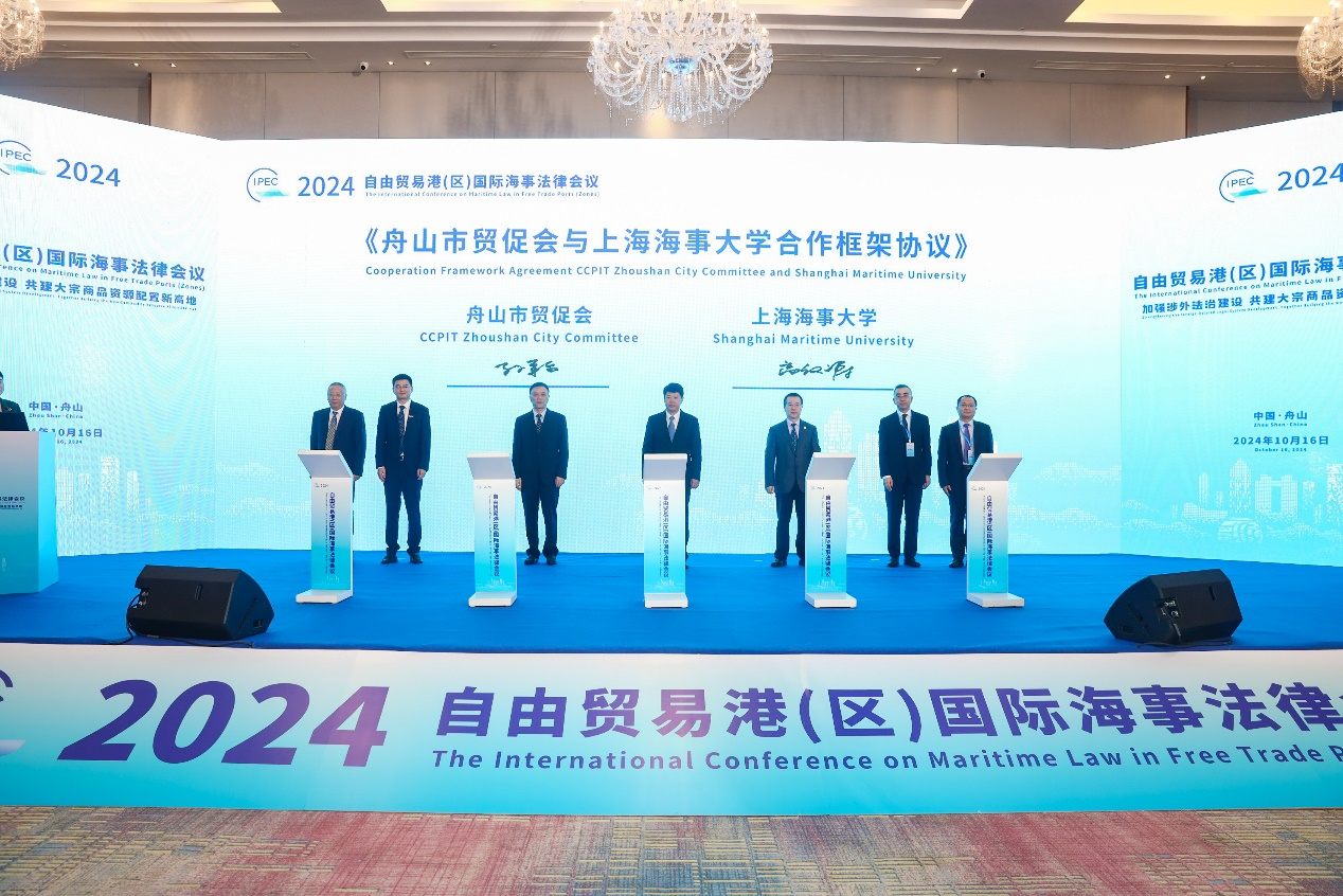 学校与舟山市贸促会签署合作协议