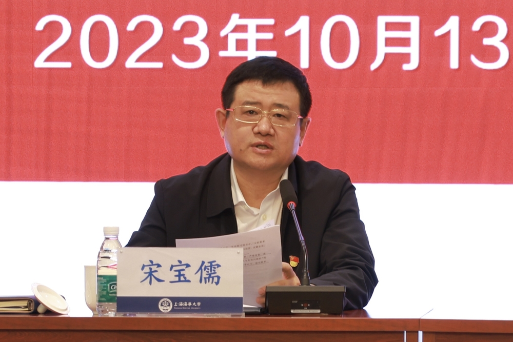 校党委书记、巡察工作领导小组组长宋宝儒讲话