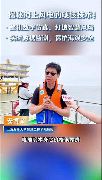 近日，智行中国交通运输新质生产力一线探访团走进江苏盐城，深入海上风电场、西伏河绿色低碳科创园等地，探访智慧海事监管、海底 电缆监测等创新成果，记录交通力量护航绿色能源的生动实践。