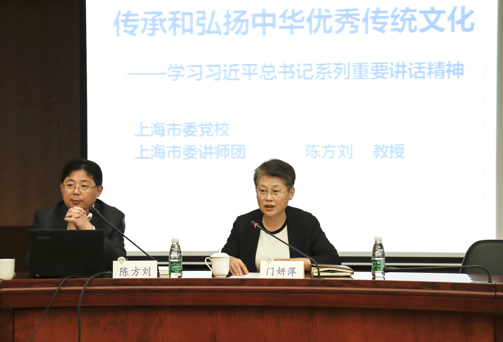 上海市委党校陈方刘教授来校作报告