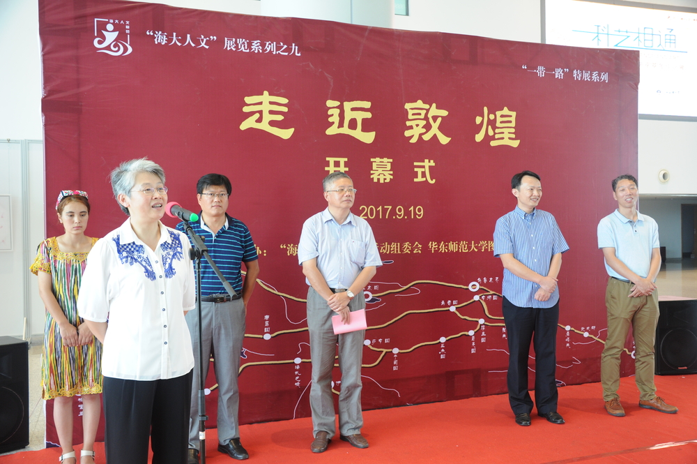 “‘一带一路’特展系列——走近敦煌”在我校开幕