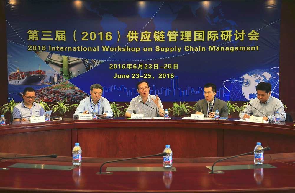 第三届（2016年）供应链管理国际研讨会在上海海事大学举行