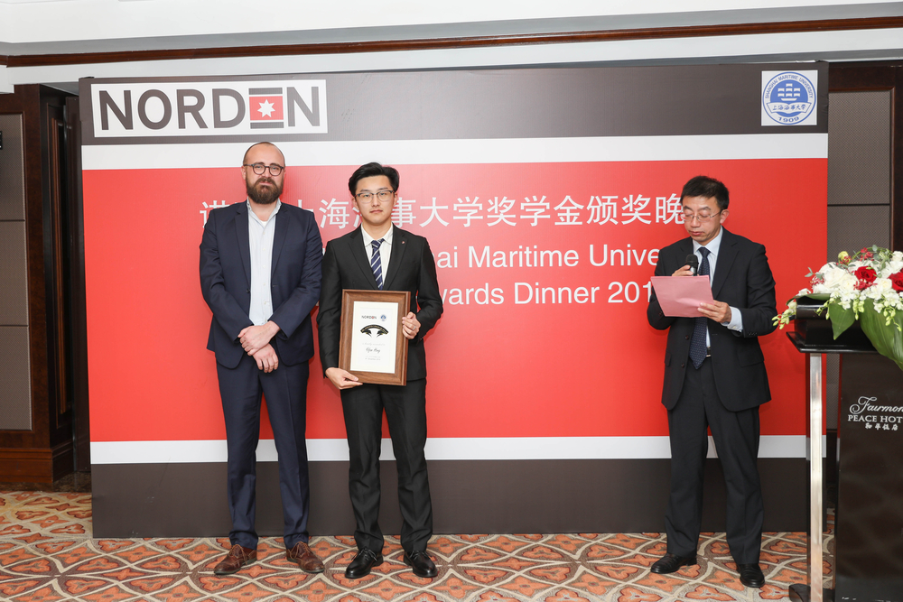 第15届上海海事大学—诺登奖学奖教金颁奖礼举行