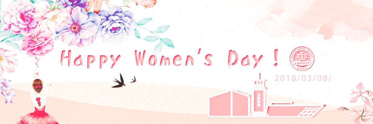 妇女节快乐
