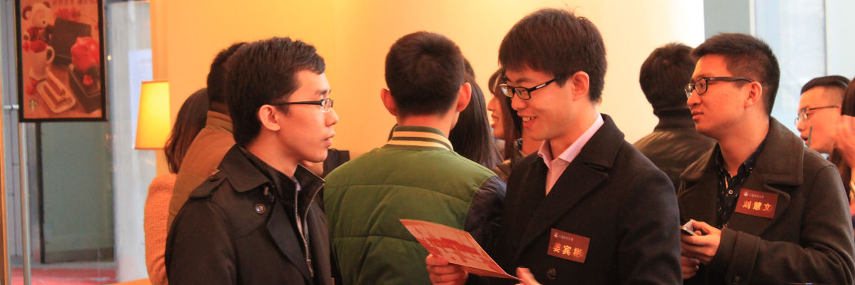“跨越梦想，相会未来”——上海海事大学“上海青年校友联谊会”首次活动