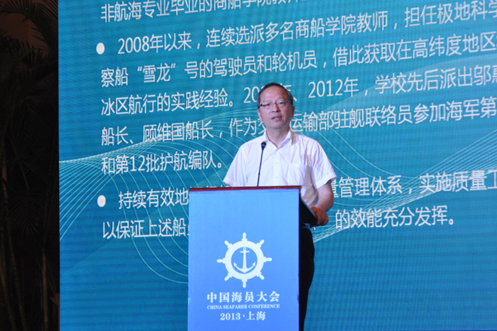 於世成书记、孔凡邨副校长出席2013年中国海员大会