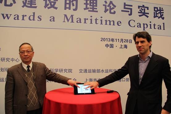 “2013 SISI国际港航发展论坛-国际航运中心建设的理论与实践”成功召开