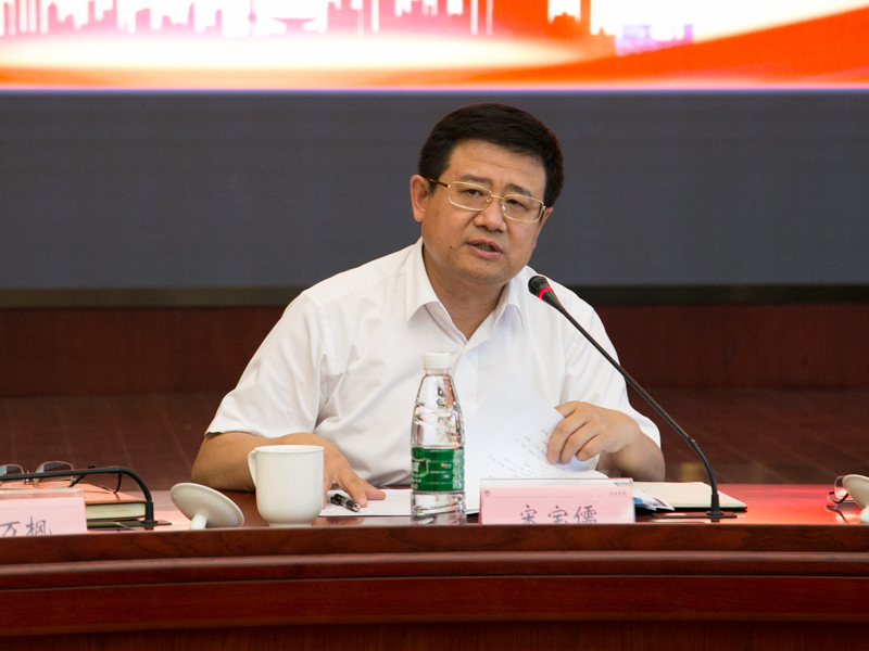 宋宝儒书记讲话