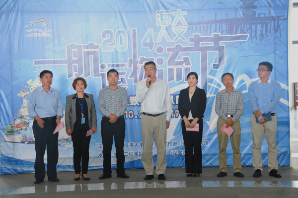 2014“海大人文”节庆系列之上海海事大学航运物流节开幕