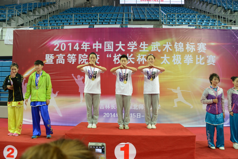 武术队荣获全国大学生武术锦标赛7金5银并获女子乙组团体亚军