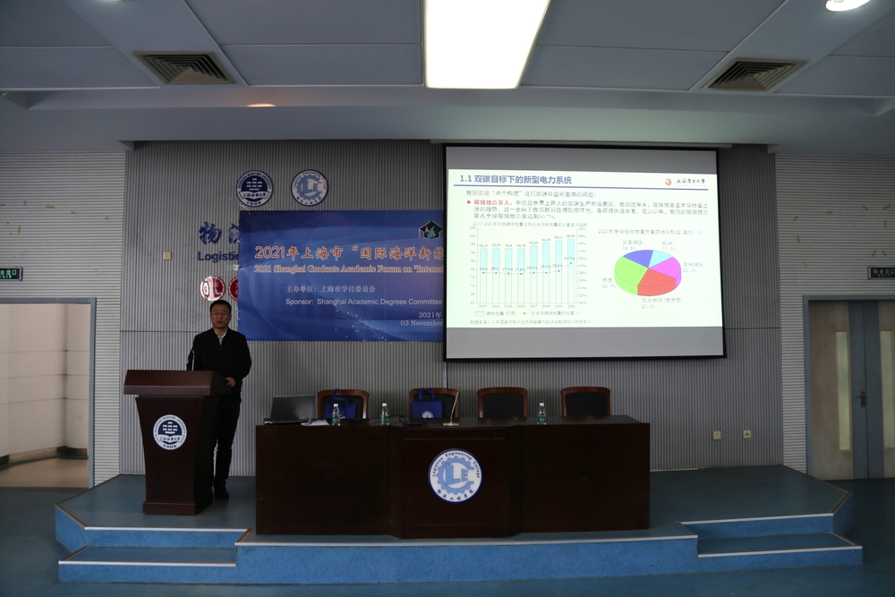 参会专家作大会报告