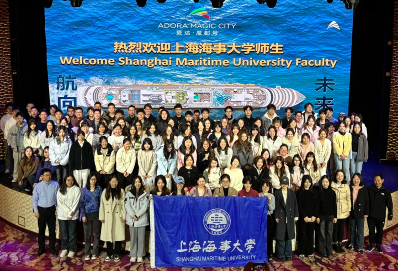 重服务 强贡献 | 上海海事大学：锚定服务“向海图强”战略，构建航运人才产教融合新范式