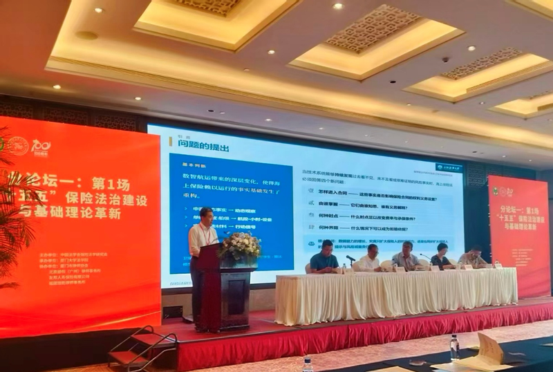 初北平校长一行参加中国法学会保险法学研究会2026年年会