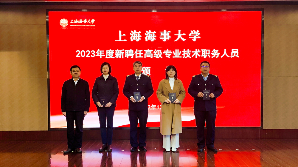 校领导为新聘任高级专业技术职务的教师颁发聘书