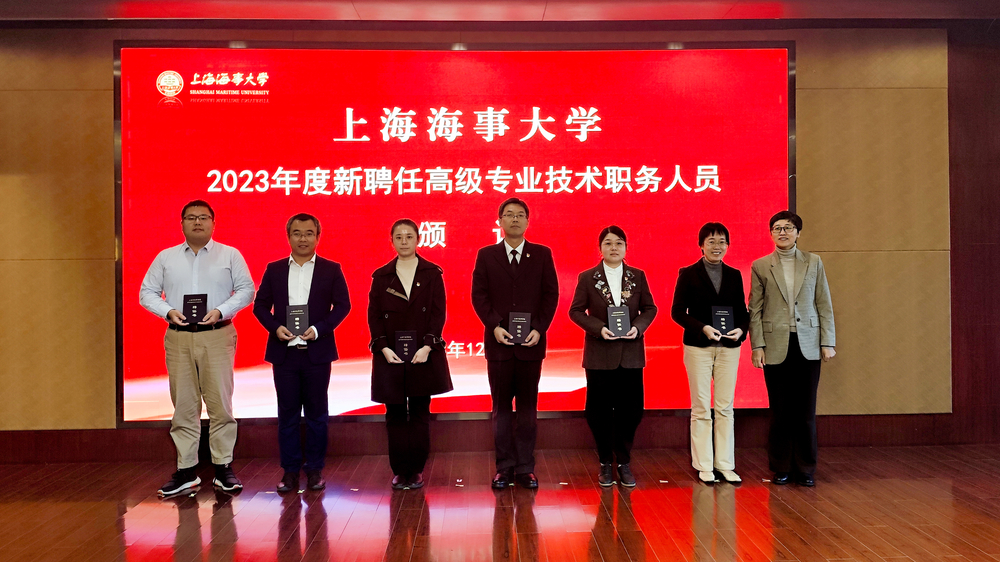 校领导为新聘任高级专业技术职务的教师颁发聘书