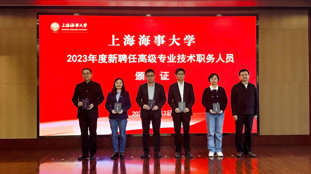 校领导为新聘任高级专业技术职务的教师颁发聘书