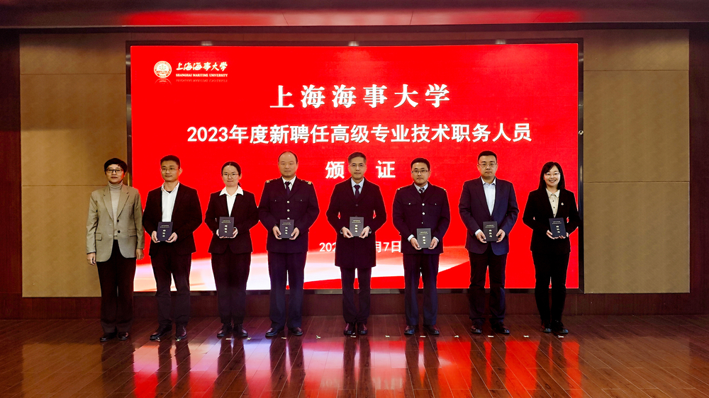 校领导为新聘任高级专业技术职务的教师颁发聘书