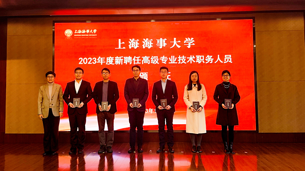 校领导为新聘任高级专业技术职务的教师颁发聘书