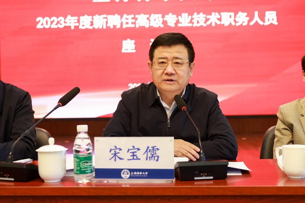 学校举行2023年度新聘任高级专业技术职务人员座谈会