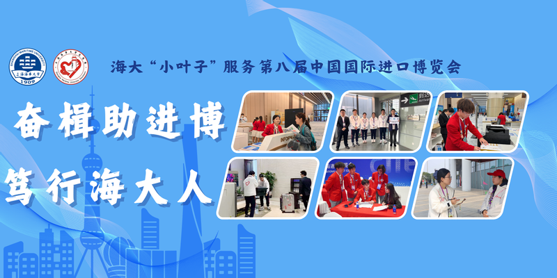 校领导亲切慰问我校服务第八届中国国际进口博览会志愿者