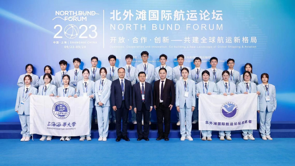 学校学生志愿者服务2023北外滩国际航运论坛