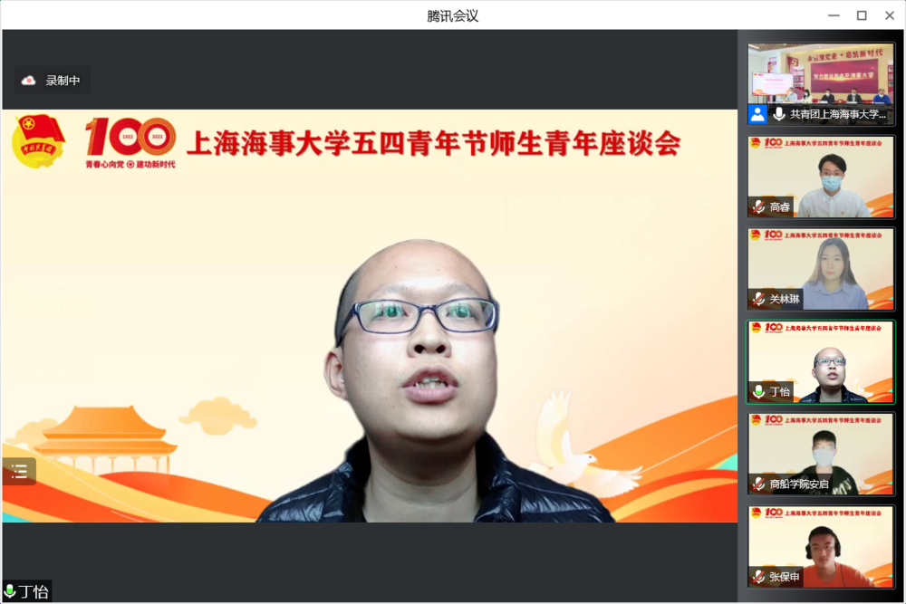 2021年度上海市青年五四奖章候选人、海洋科学与工程学院青年教师丁怡发言