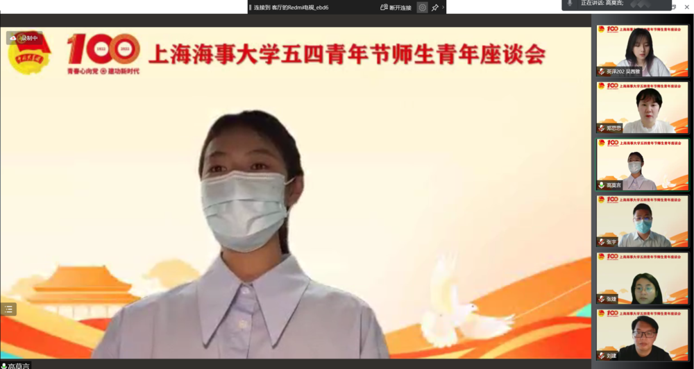 优秀团干部代表、法学院高莫言同学发言