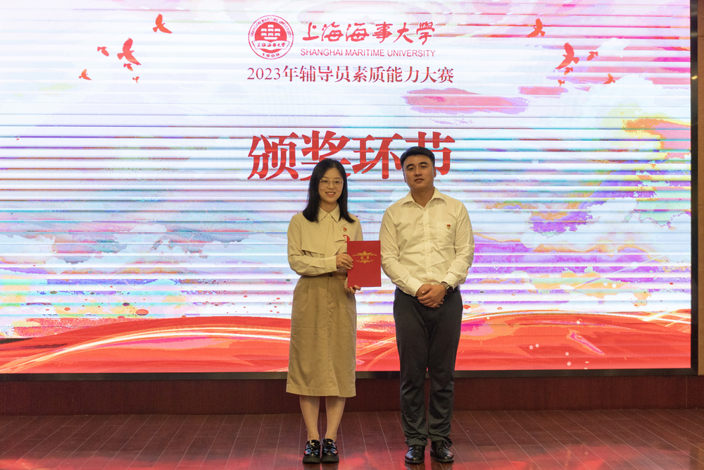 学生工作副部长杨鸣颁发三等奖