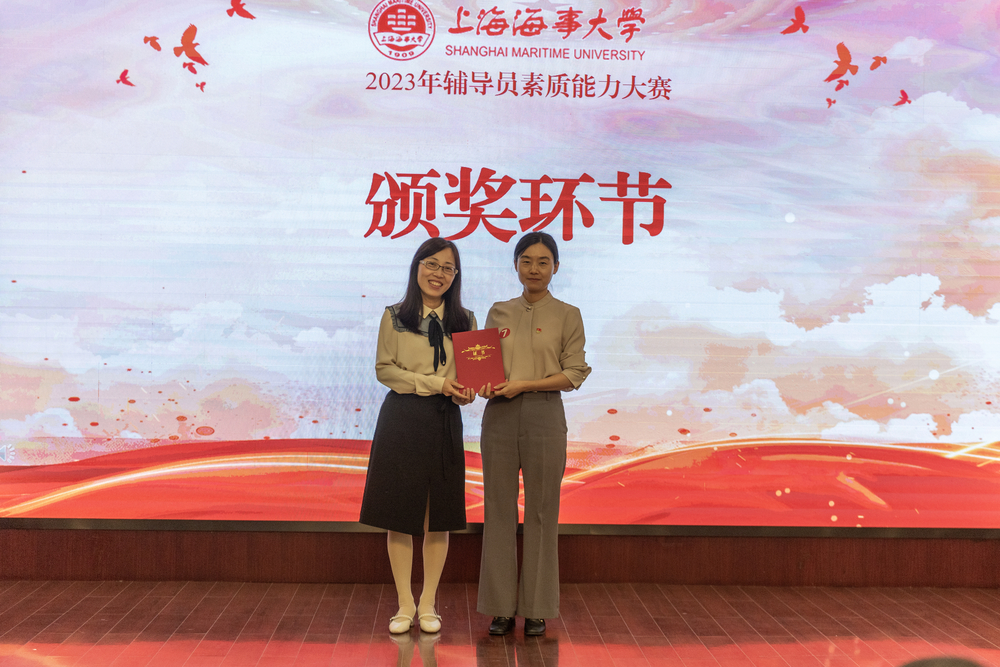 上海电力大学学生处副处长陈雯颁发二等奖