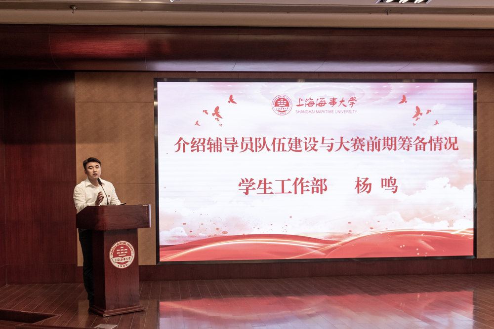 学生工作副部长杨鸣发言