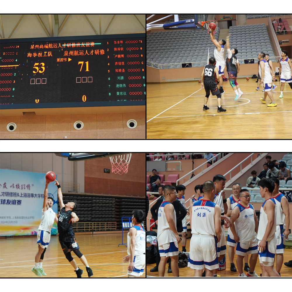 篮球赛现场
