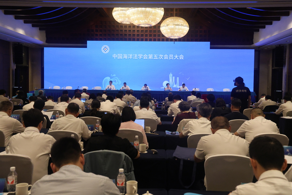 初北平校长出席中国海洋法学会第五次会员大会暨海洋法治青年论坛