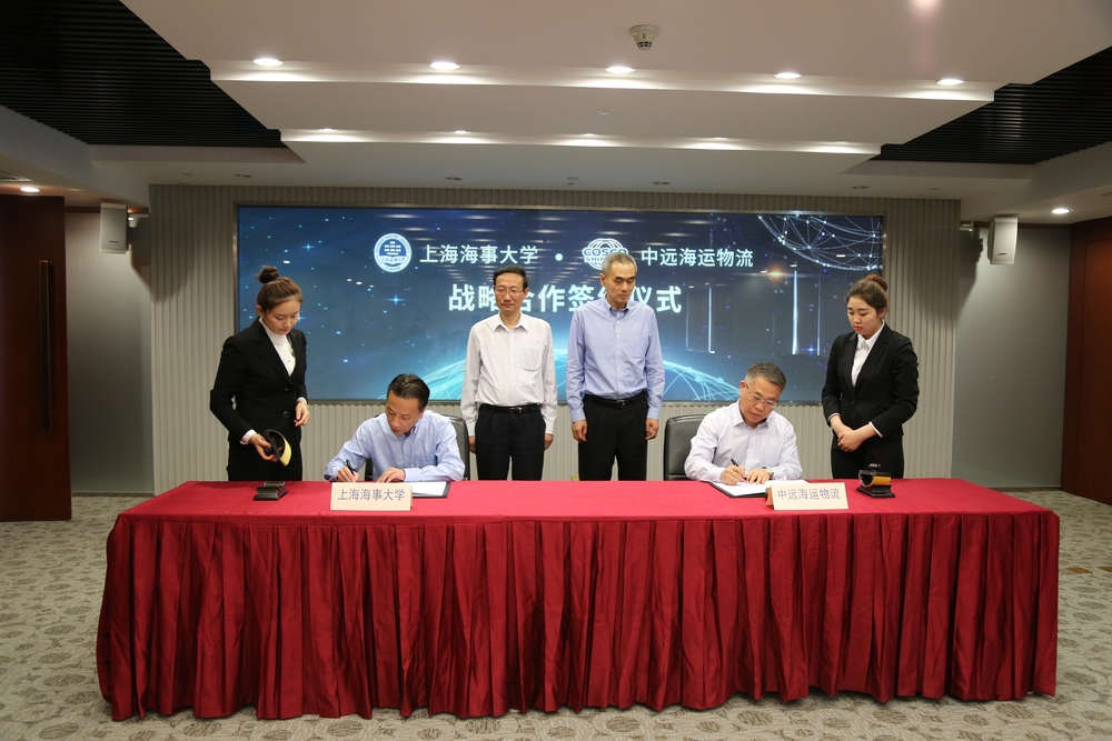 上海海事大学与中远海运物流签署战略合作框架协议