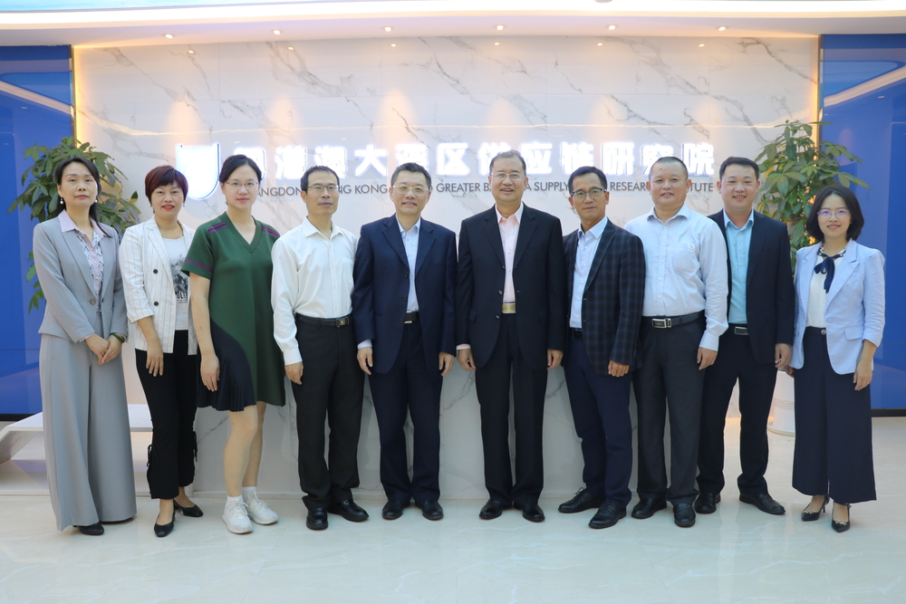 走访粤港澳大湾区供应链研究院