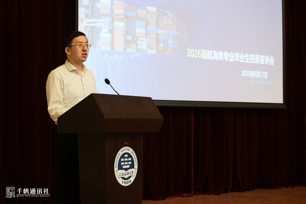 中远海运集团2026届航海类专业毕业生招聘宣讲会在校举办