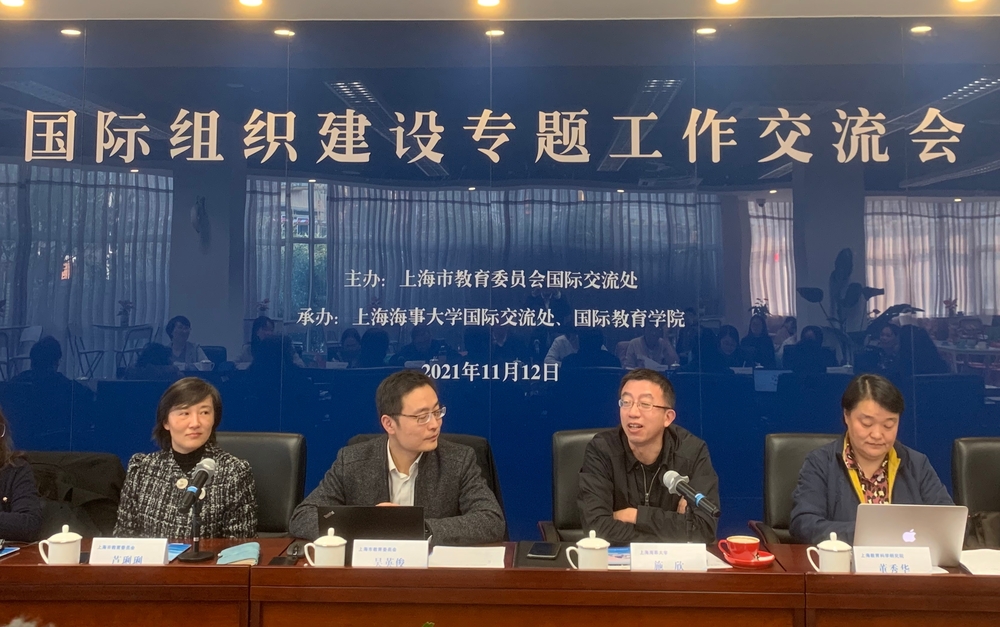 学校承办市教委国际组织建设专题工作会
