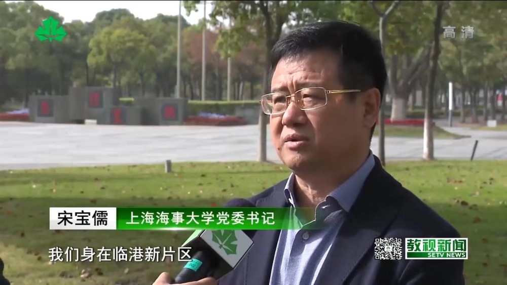 宋宝儒书记接受上海教育电视台记者采访