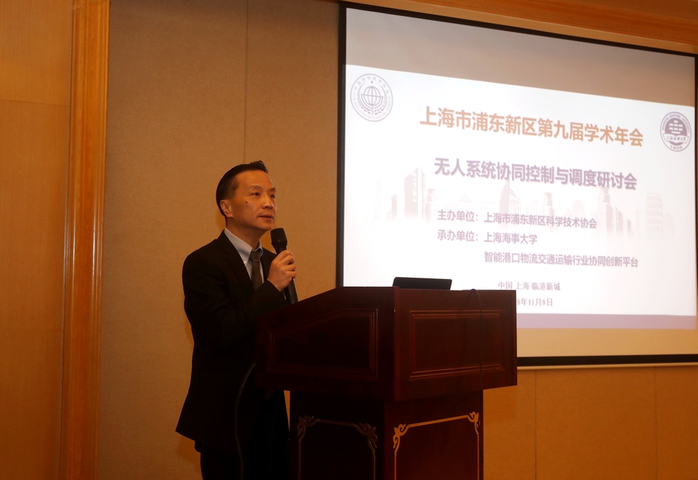 上海海事大学联合承办浦东新区第九届学术年会