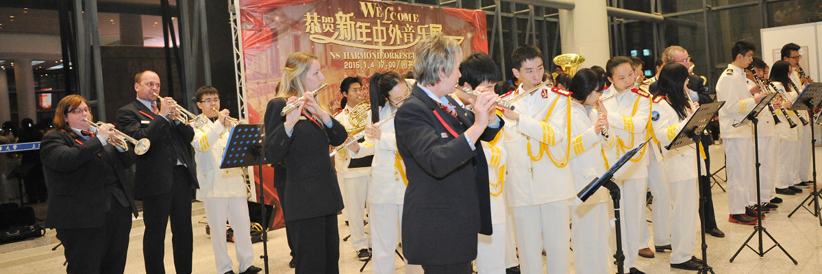 恭贺新年——中外乐团共奏友谊交响曲