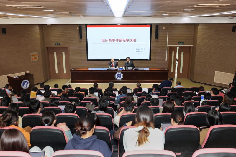 杨良宜先生来校作“国际商事仲裁程序规则”专题讲座