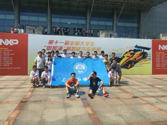 我校在第十一届全国大学生“恩智浦”杯智能汽车竞赛中获佳绩
