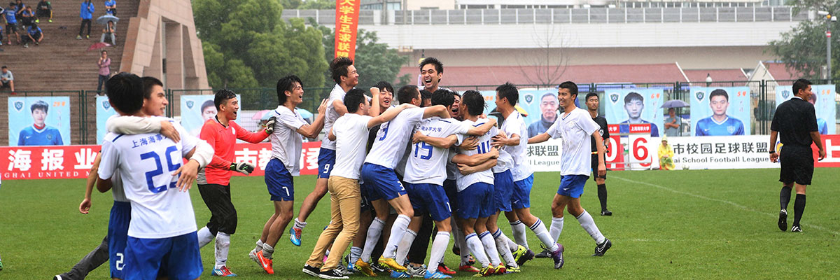 上海海事大学足球队问鼎上海市大学生足球联盟杯赛