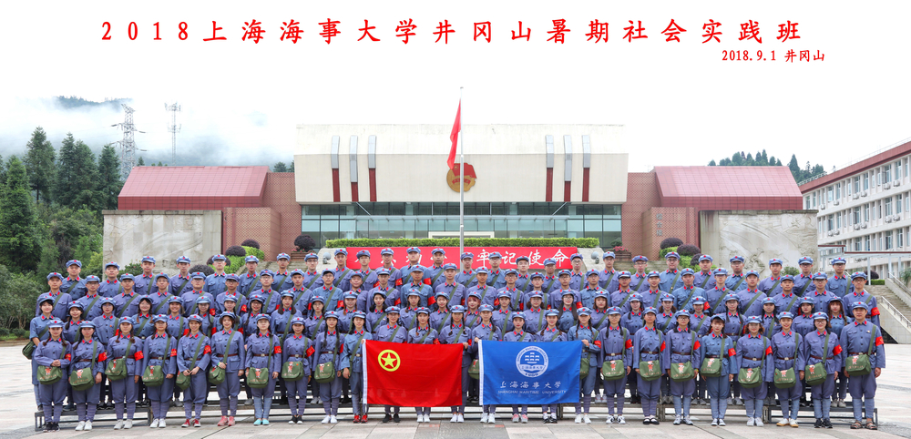 井冈山暑期社会实践班合影