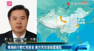 深圳卫视专访王志明教授：《南海航行状况研究报告》表明南海水域船舶航行顺畅安全