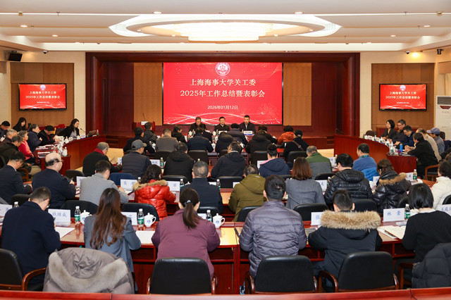 学校关工委召开2025年工作总结暨表彰会