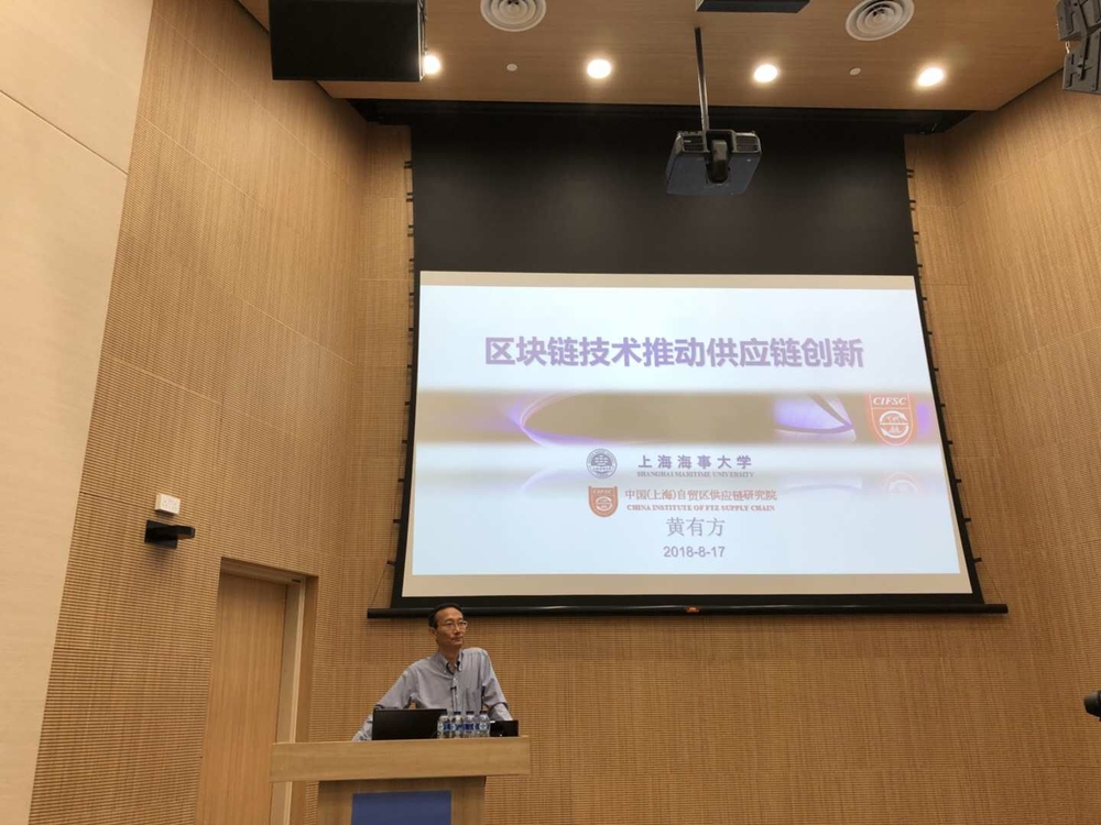 黄有方校长出席第一届慧海达航（新加坡）论坛并发表演讲