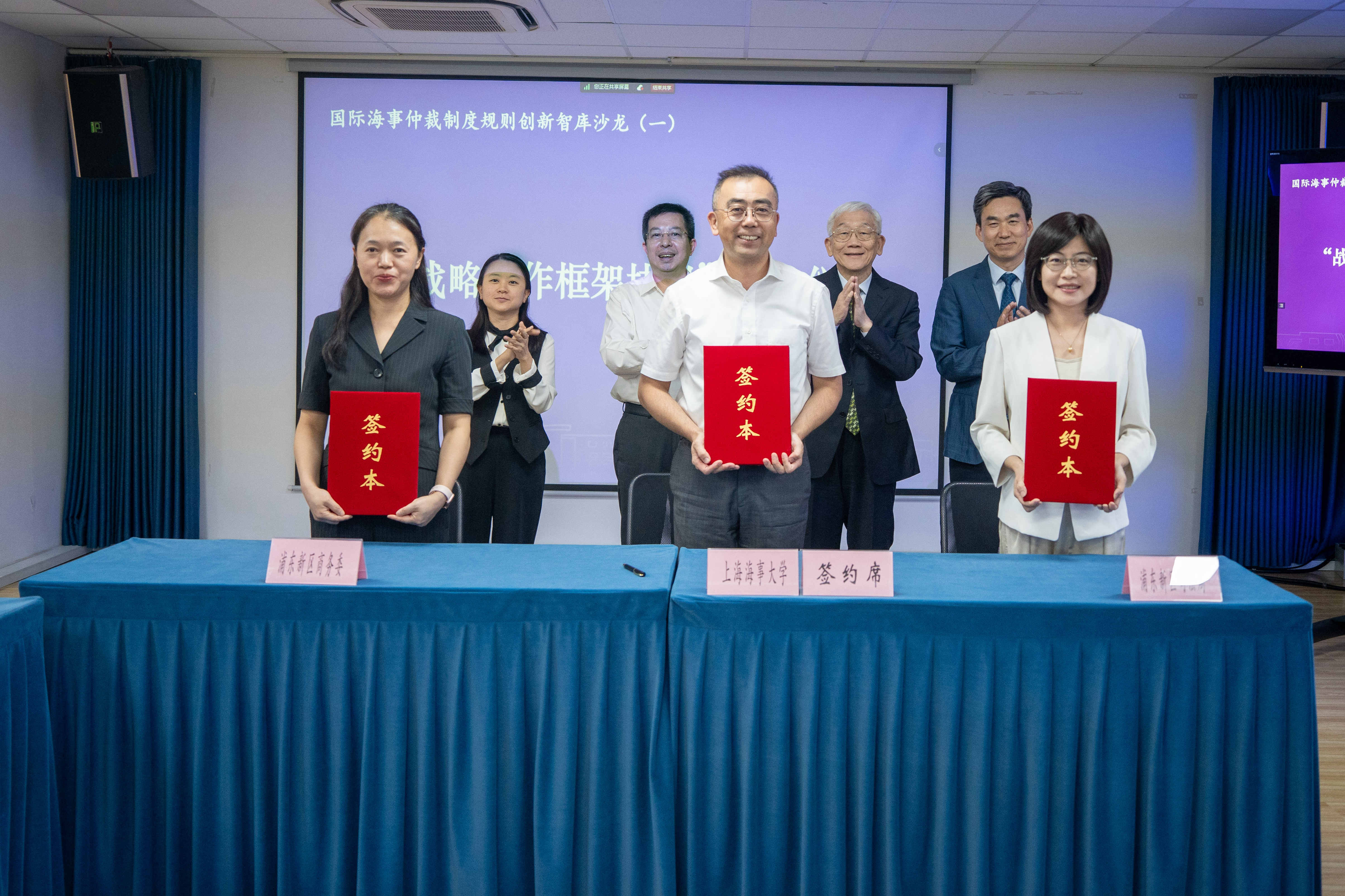 浦东新区司法局、浦东新区商务委（航运办）、上海海事大学共同签署战略合作框架协议