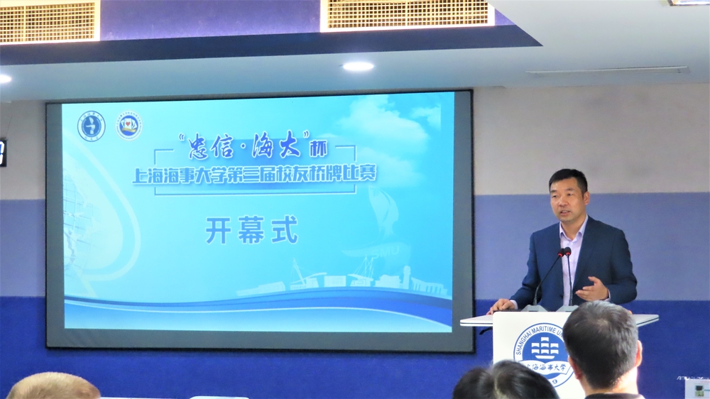 “忠信·海大”杯第三届校友桥牌比赛在学校举行